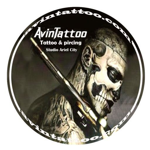 Avintattoo | סטודיו לקעקועים ופירסינג  באריאל